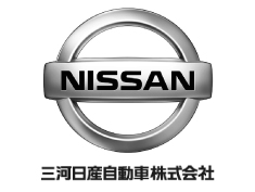 三河日産自動車株式会社