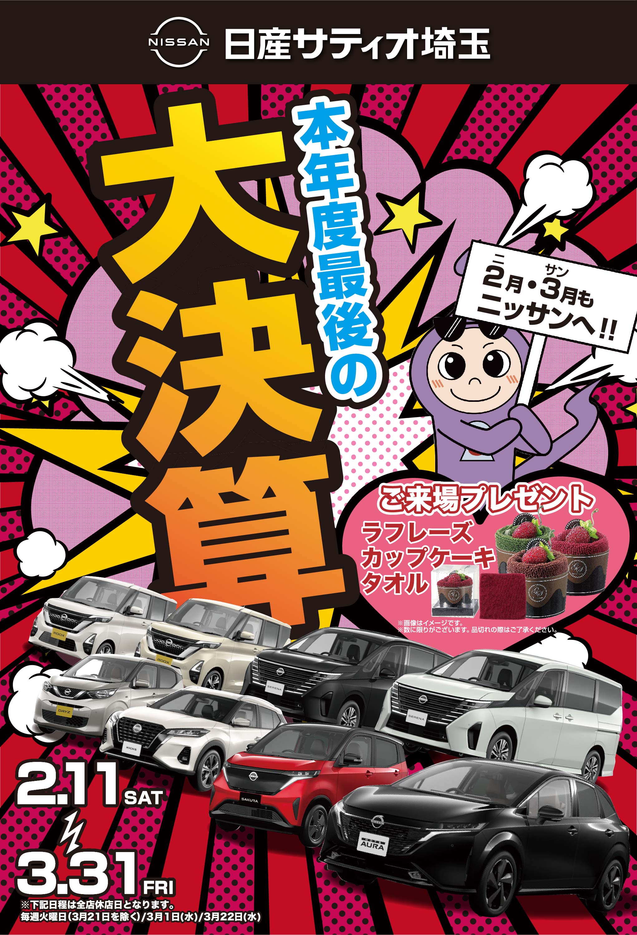 メイン